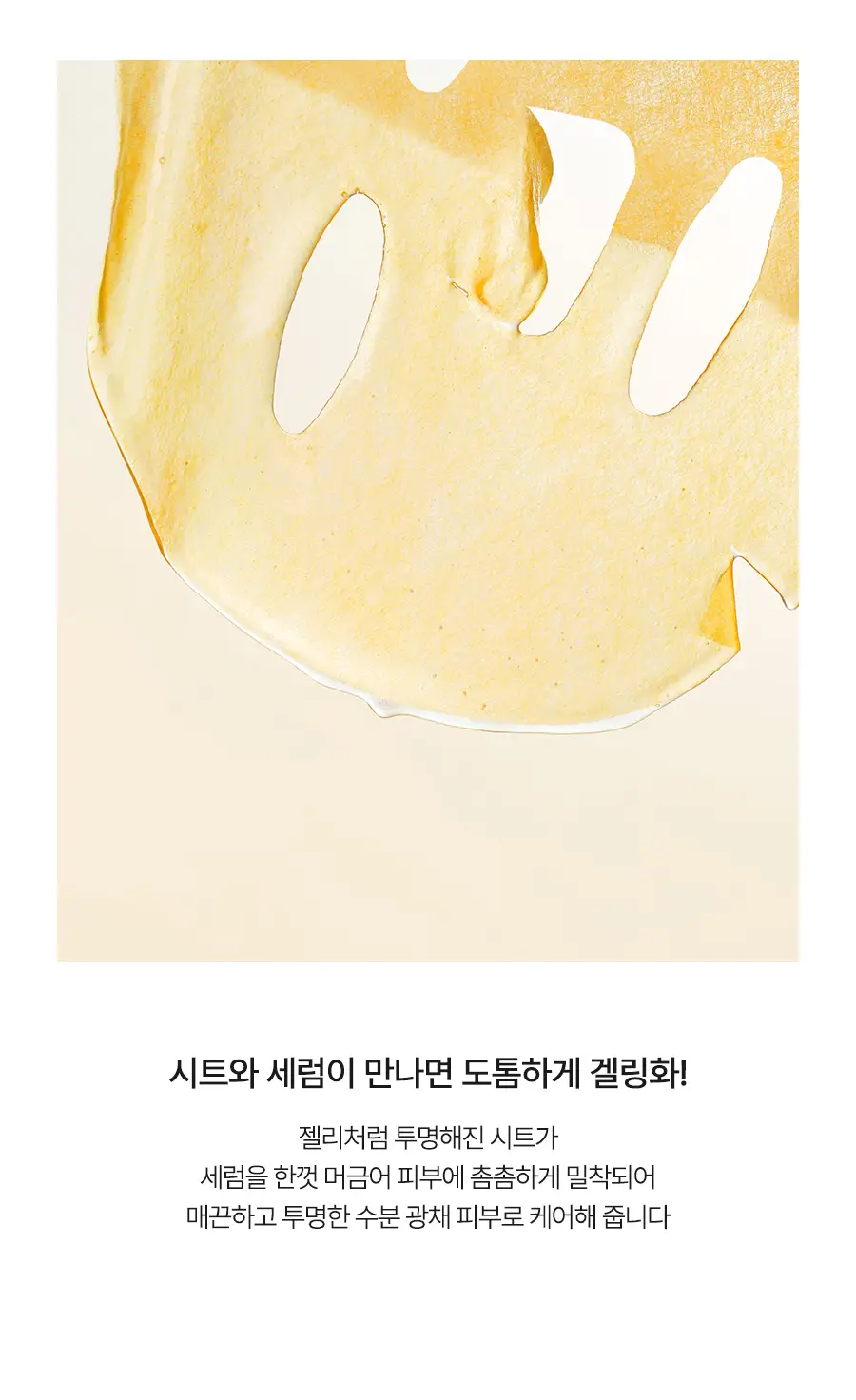 [미백광채] 달바 비타 토닝 미스트 세럼 앤 나이아신아마이드 5퍼센트 마스크 4매입 상세페이지 6
